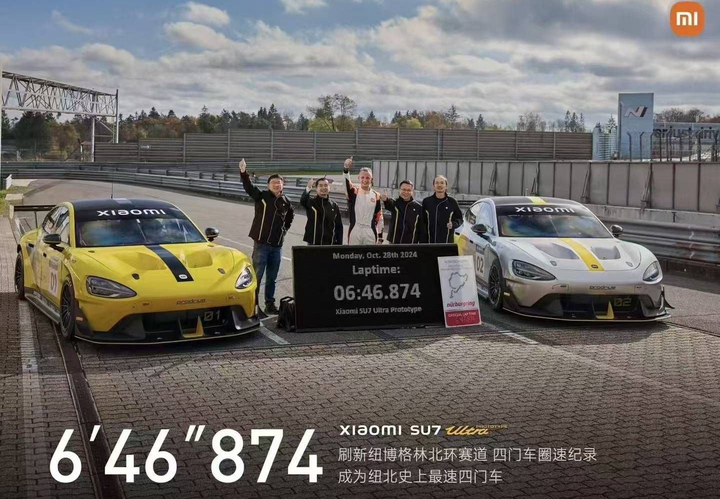 纽北最速四门车，小米SU7 Ultra预售价公布！卖81.49万值吗？